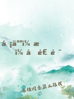 凡人：我，厉飞雨，属性修仙！